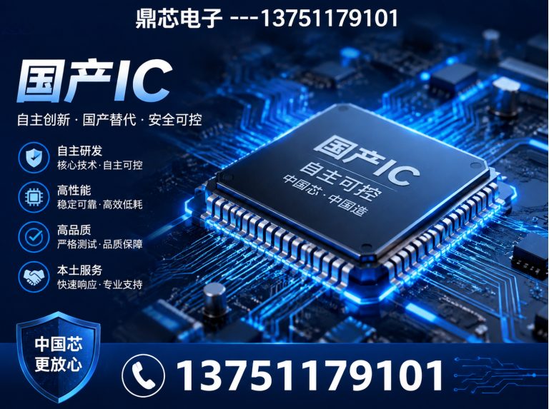白城集成电路展示图